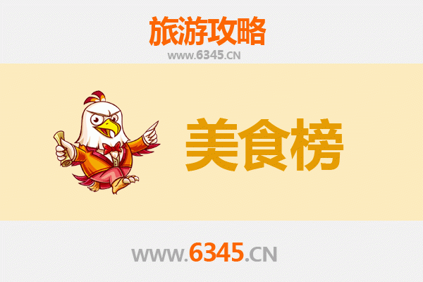 桂林资源美食排行榜前十名：资深旅游博主带你吃遍舌尖上的山水