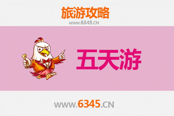 桂林资源五天四夜深度游攻略及费用详解