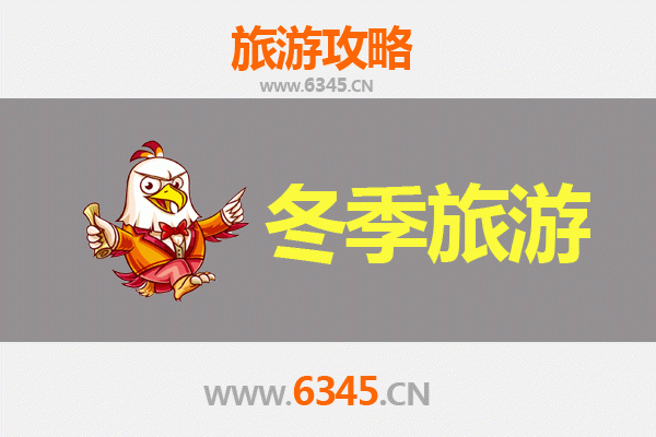 桂林资源冬季旅游攻略：冰雪奇缘与温泉秘境